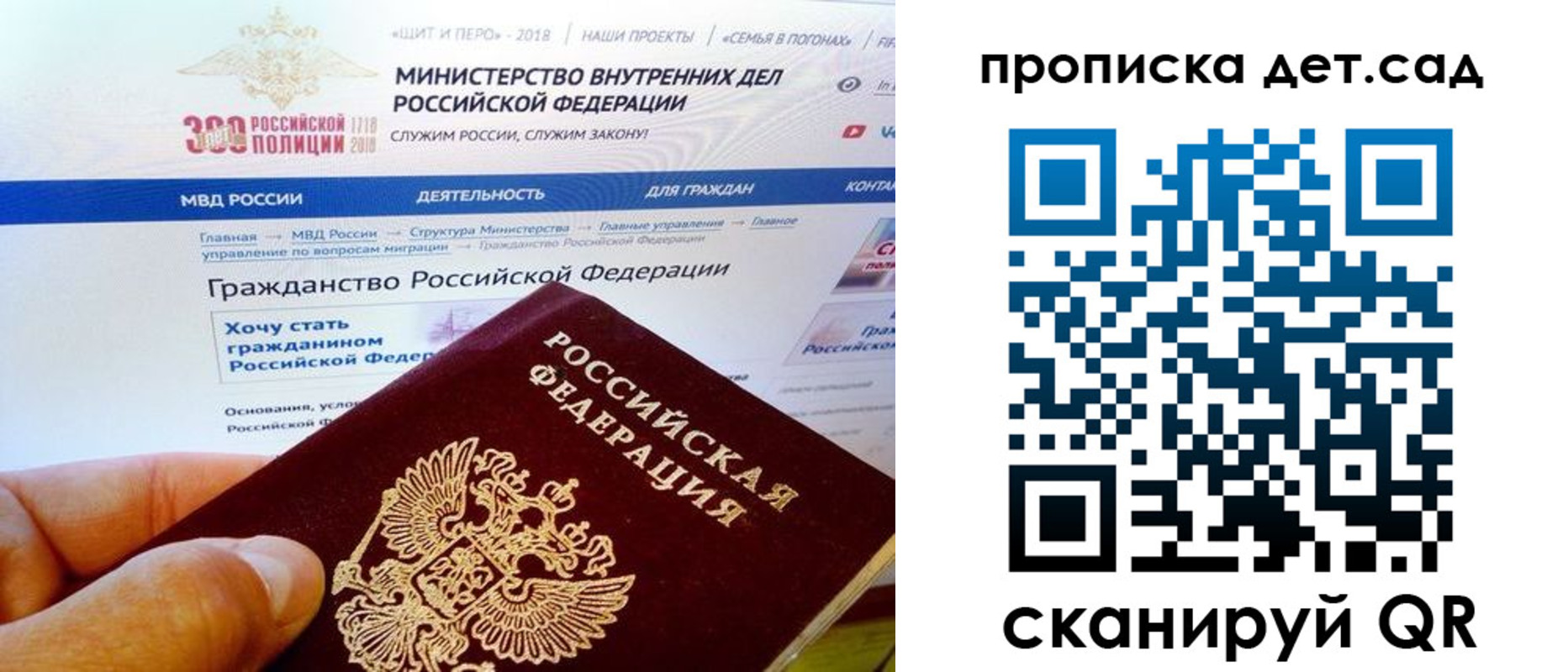 купить прописку в Междуреченске