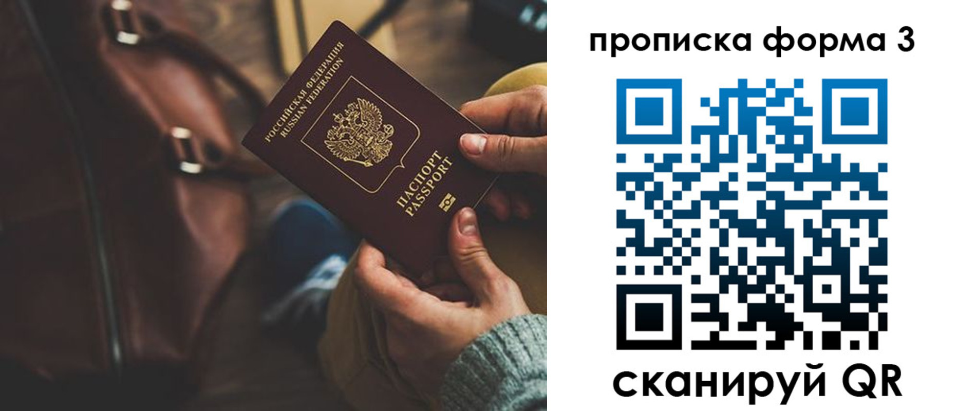 прописка 2025 в Междуреченске