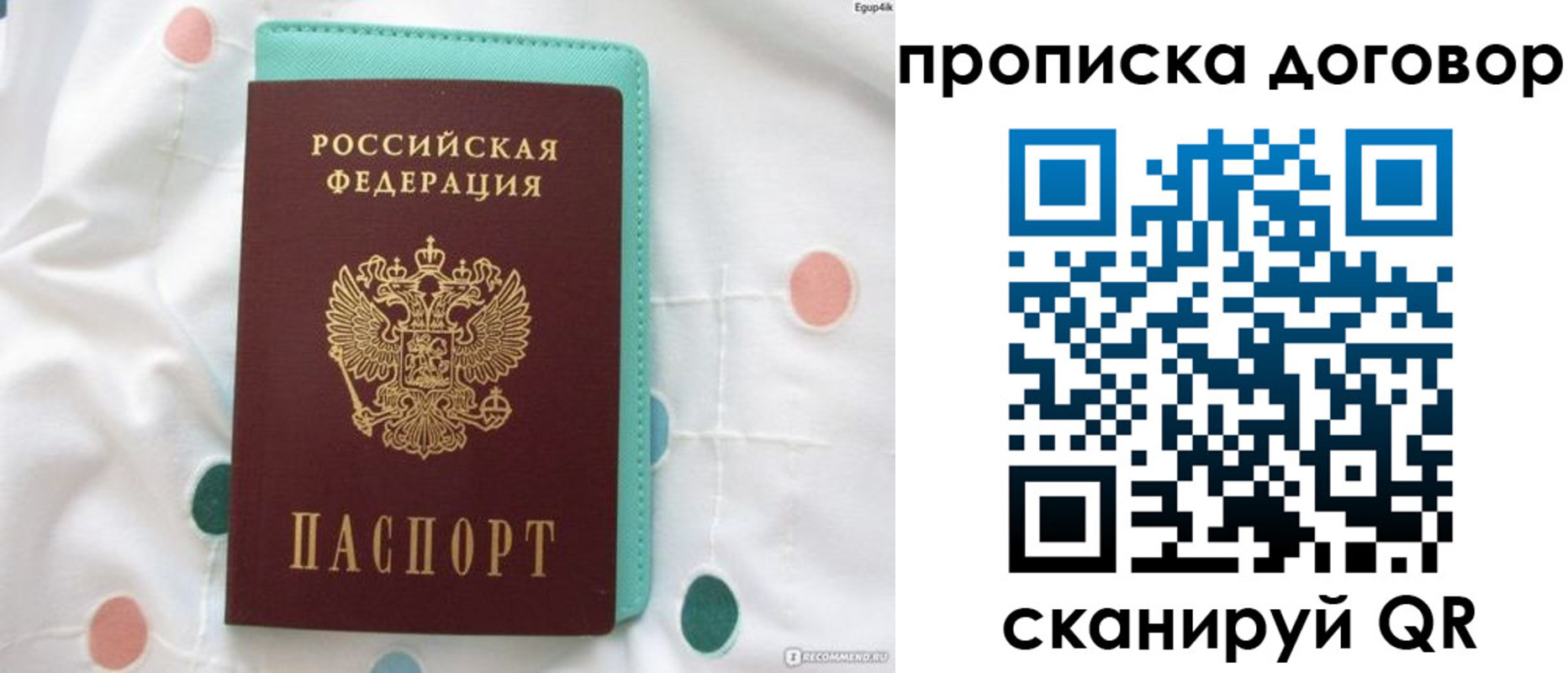 временная прописка в Междуреченске