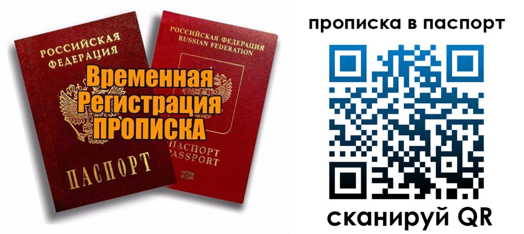 прописка иностранных граждан в Междуреченске