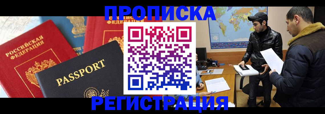 регистрация для дет. сада в Междуреченске