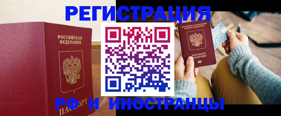 временная регистрация госуслуги в Междуреченске