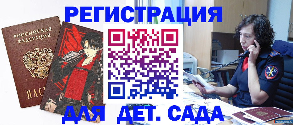прописка в квартире в Междуреченске
